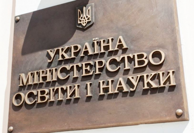 Україна вийшла з Міжнародного центру наукової та технічної інформації