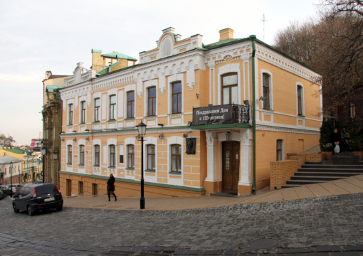 Спілка письменників вимагає закрити музей Булгакова на Андріївському узвозі