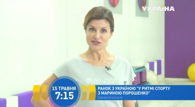 Марина Порошенко провела першу програму на телеканалі Ахметова