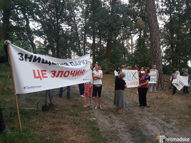 В Киеве жители вышли на акцию против вырубки деревьев в парке Кристерова горка