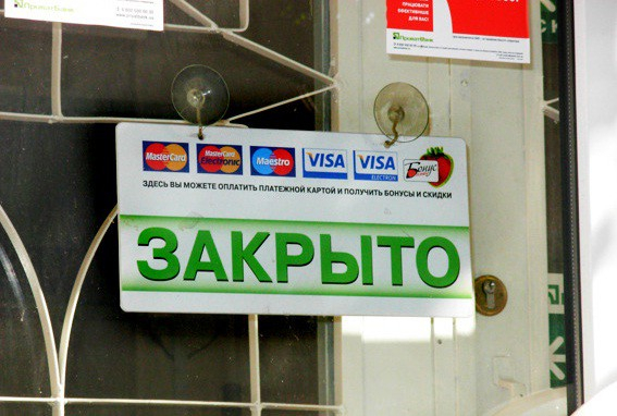 У Криму прийняли закон про списання з місцевих жителів українських кредитів
