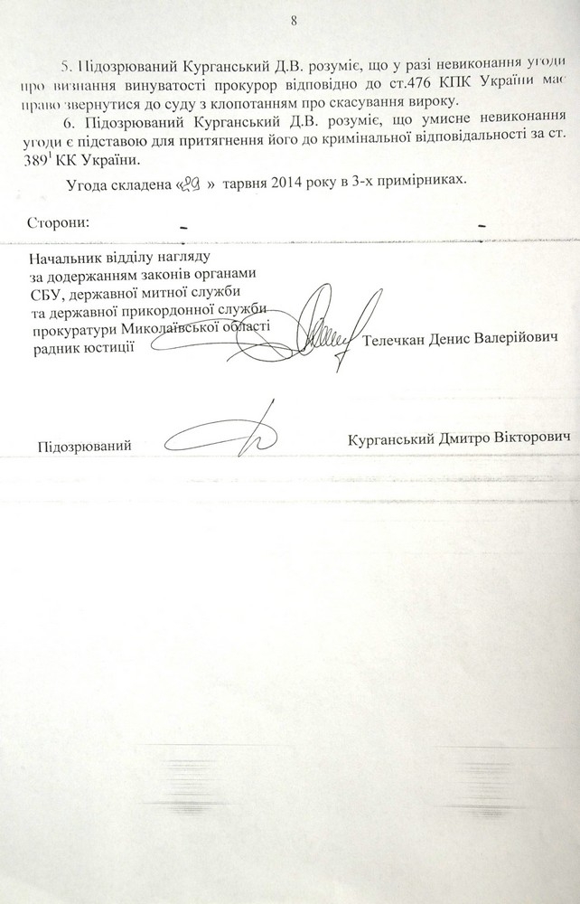 Главарю николаевских сепаратистов дали условный срок, - документ