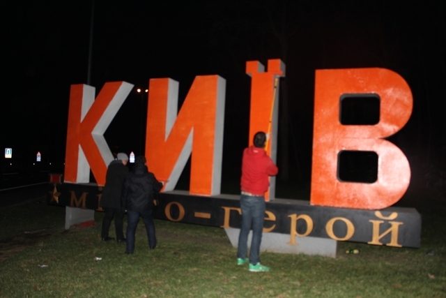 8 річниця майдану. Київ знову помаранчевий (фото)