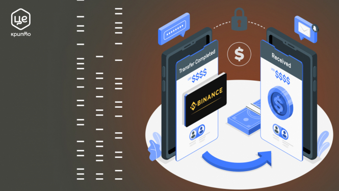 FT: Binance припиняє обслуговування користувачів в Євросоюзі 

