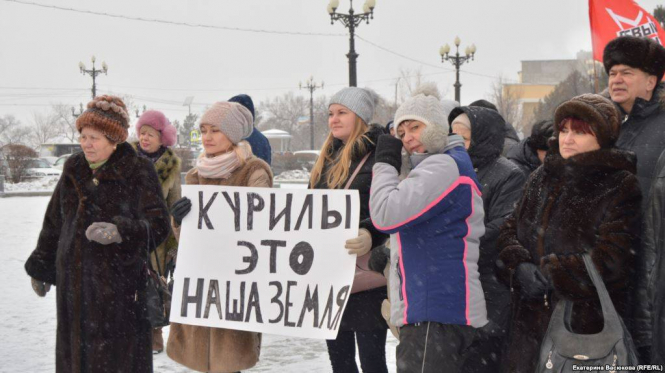 У містах Росії мітингували проти передачі Курил Японії