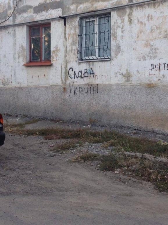 Окупований терористами Антрацит розмалювали проукраїнськими графіті, - фото
