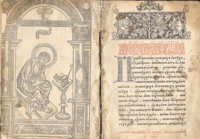 Из библиотеки Вернадского исчезла первая печатная книга Украины