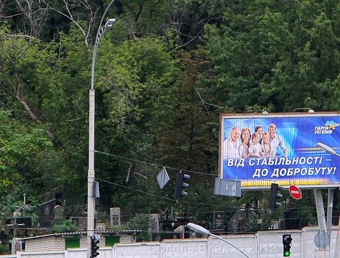 В Азарова вирішили прибрати із українських доріг рекламу