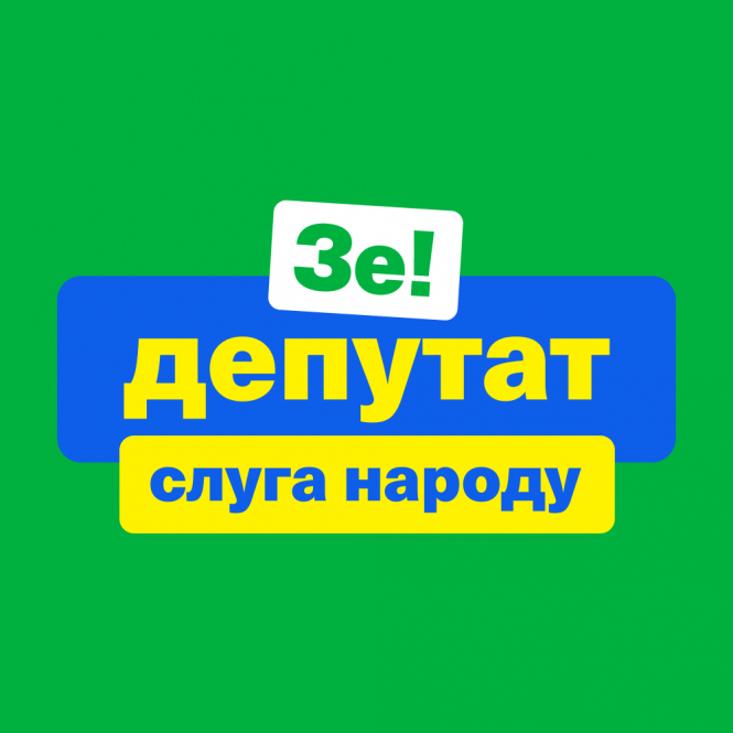 В Зеленского требуют детектор лжи для «слуг народа» с финкомитета