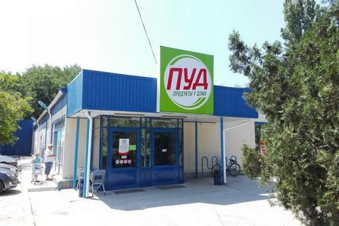 АТБ продав свої магазини в Криму