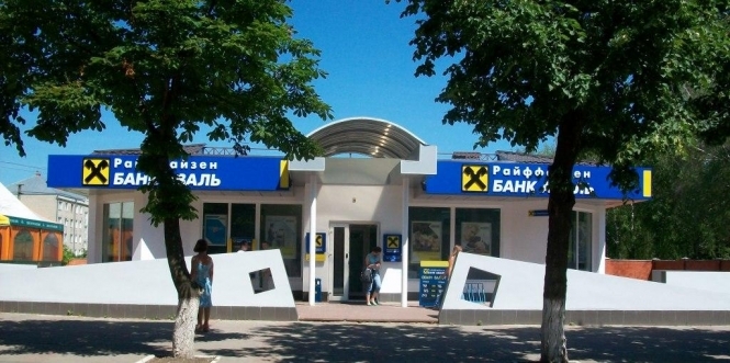 Вслід за Приватбанком роботу на Донеччині й Луганщині призупиняє Райффайзен Банк Аваль