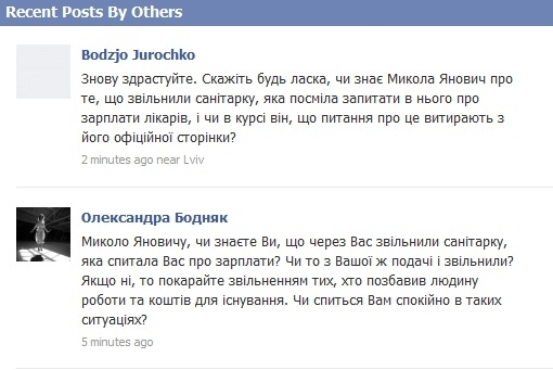 Азаров у Фейсбуці блокує користувачів за незручні запитання