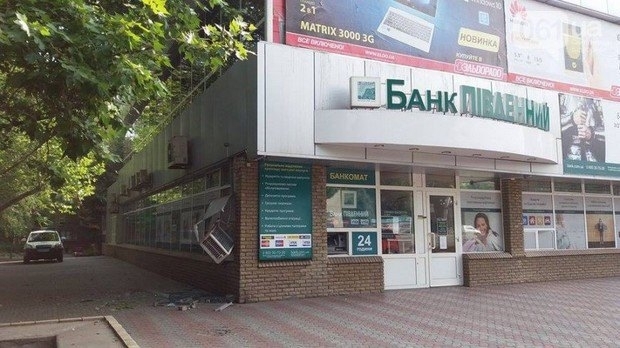 В Запорожье прогремел взрыв возле банка