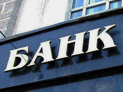 Новый исторический рекорд: прибыль банков за год достигла 60 млрд грн
