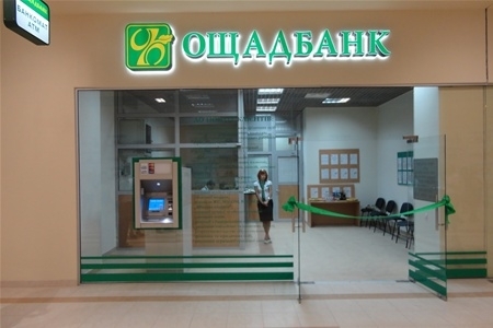 Ощадбанк выиграл суд против российского банка