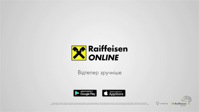 Raiffeisen Bank переносить розробку інтернет-банкінгу в Україну - ЗМІ