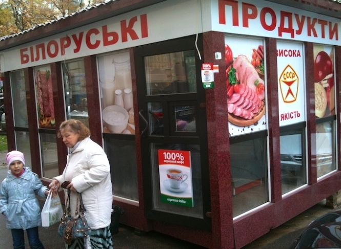 В Україні розпочалася кампанія проти товарів з Білорусі, - білоруські ЗМІ (відео)