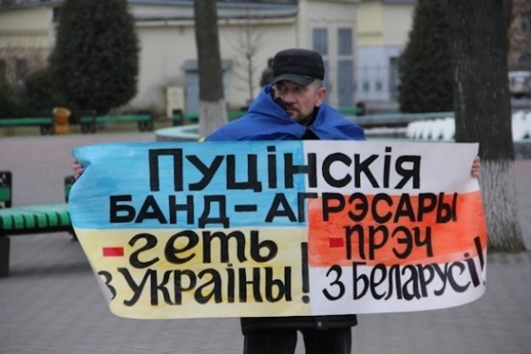 Белорусы создали Комитет солидарности с Украиной