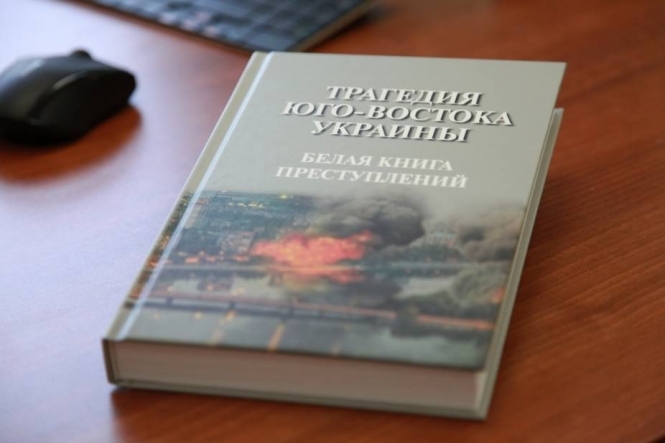 Следственный комитет России издал книгу о 