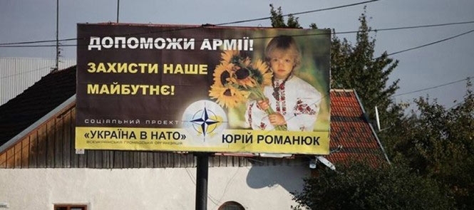 Кандидат в депутаты из Коломыи использовал фото чужого ребенка на биг-бордах: ее мать подала в милицию
