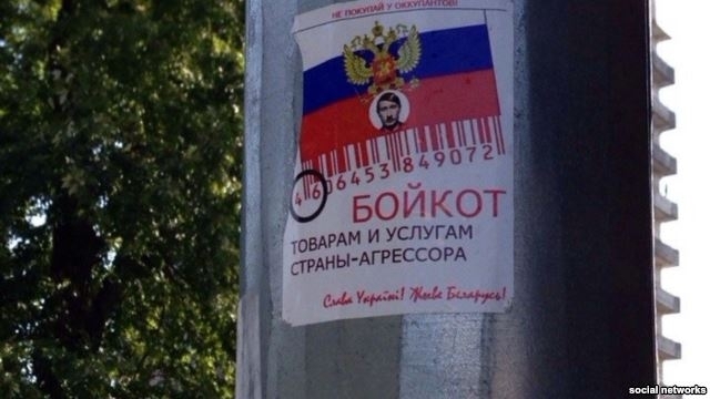 У Гродно знову закликають бойкотувати російські товари 