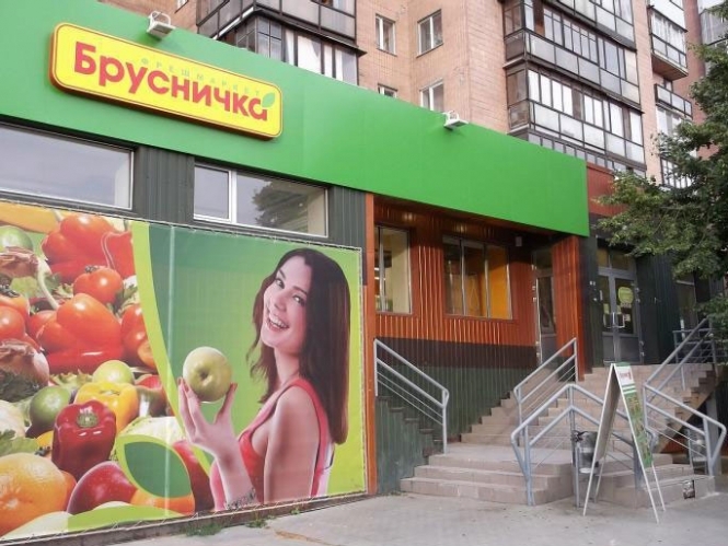 В супермаркетах Ахметова собирают деньги на помощь ДНР, - фото