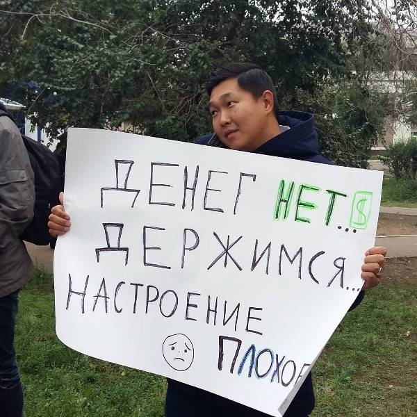 В Бурятии Медведева встретили плакатом 