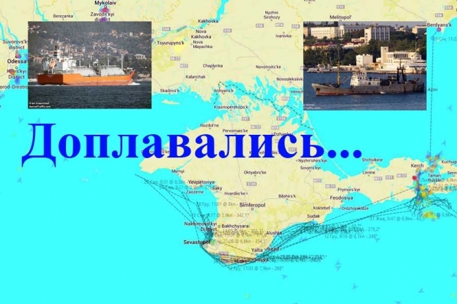 Украина задержала сразу два судна-нарушителя режима оккупации Крыма