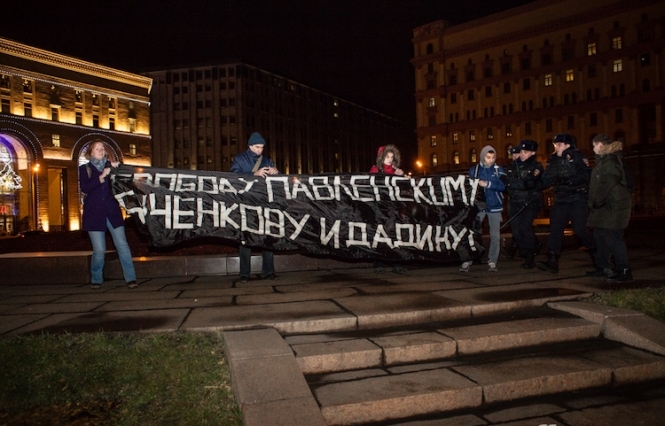 В Москве задержали активистов возле здания ФСБ