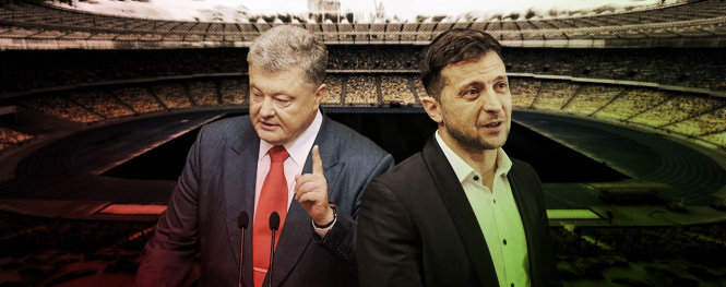 Щоб не було бійок: прихильників Порошенка та Зеленського планують розділити на стадіоні
