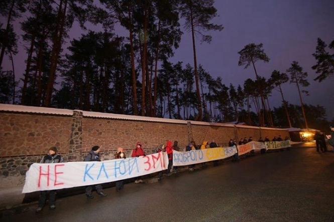Дім Клюєва під Києвом пікетують учасники Євромайдану