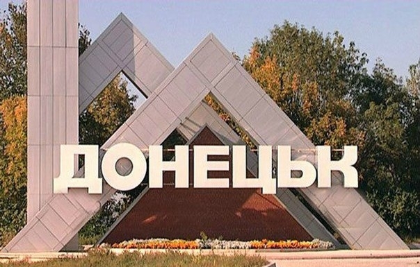 ЗСУ заперечили свою причетність до ударів по Донецьку
