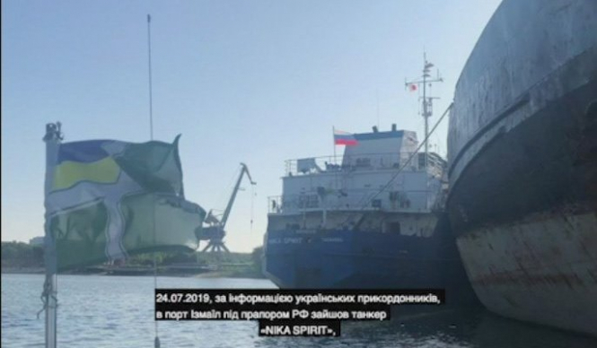 СБУ відпустила моряків із затриманого російського танкера