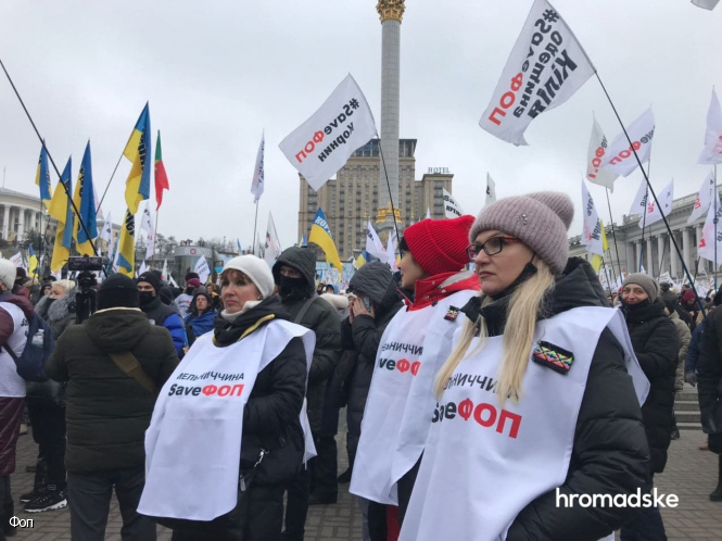 ФОПи вийшли на безстроковий протест у Києві. Планують хід до Офісу президента та на концерт 