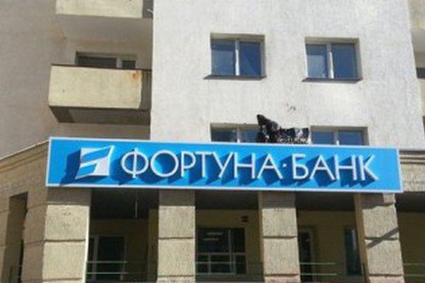 Із Фортуна-банку перед банкрутством вивели 2 млрд грн