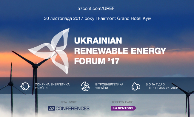 У Києві проходить український форум з відновлюваної енергетики '17, - онлайн-трансляція