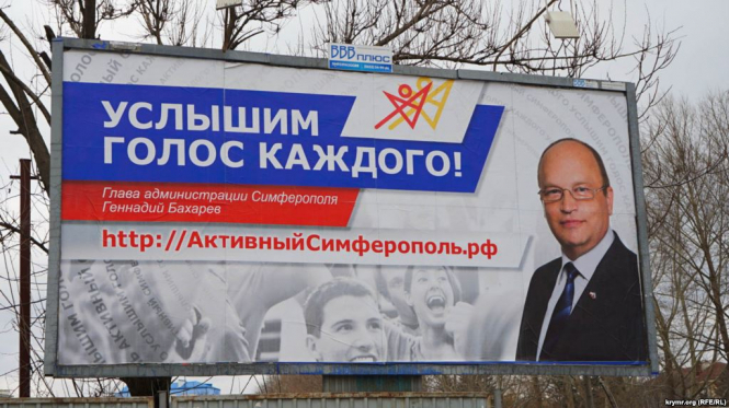 В Симферополе предвыборный лозунг Януковича использовали в рекламе