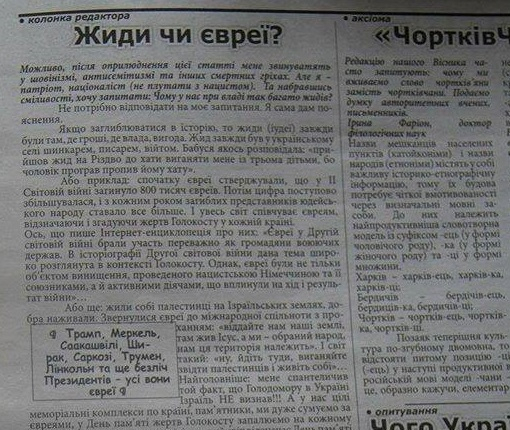 На Тернопольщине в газете вышла статья о 