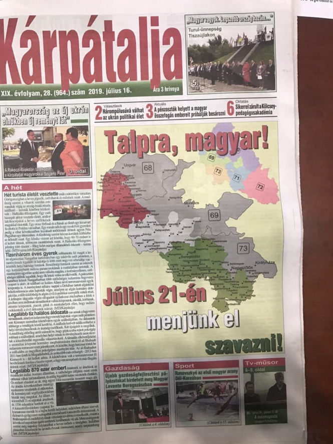 МИД обвинил союз венгров в сепаратизме через карту с Закарпатьем в составе Венгрии, - ОБНОВЛЕНО