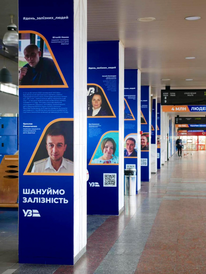 На залізничному вокзалі в Києві відкрилася 