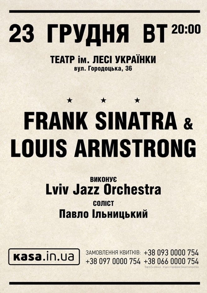 У Львові Lviv Jazz Orchestra виконає хіти Сінатри та Армстронга