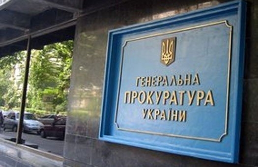 В ГПУ объяснили, почему остановили следствие относительно Януковича и Ко