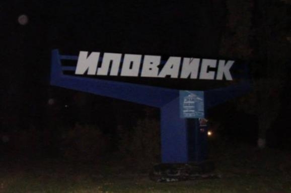 Бійці АТО підняли у центрі Іловайська український прапор