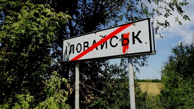 Генпрокурор сообщил результаты военной экспертизы причин Иловайской трагедии