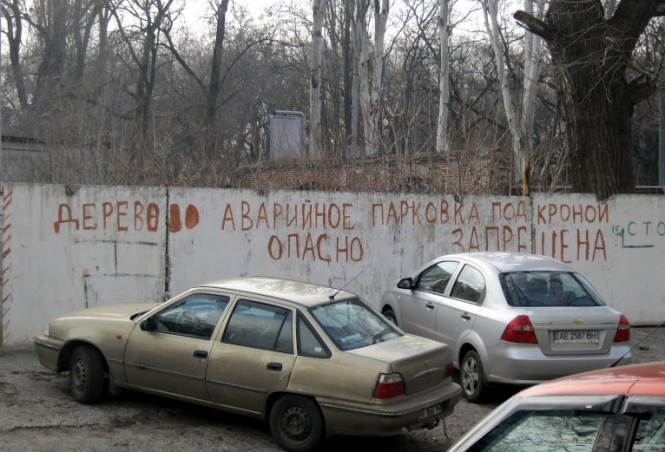 Дніпропетровські настінні історії (фото)