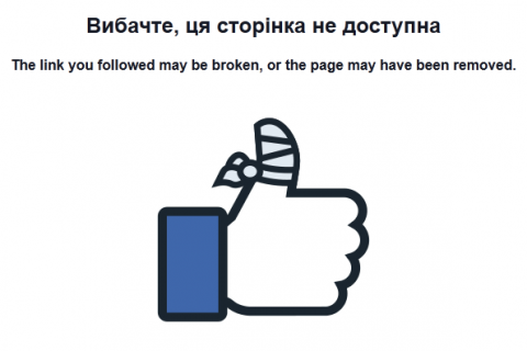 Социальная сеть Facebook удалила страницу 
