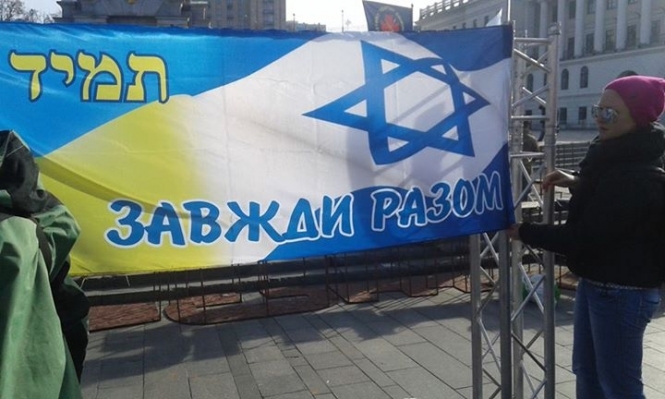 В центре Киева проходит митинг солидарности с Израилем