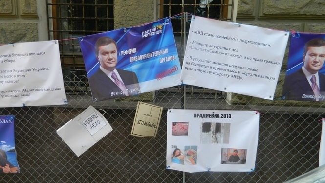 У Донецьку запрацював музей обіцянок Януковича (фото, відео)