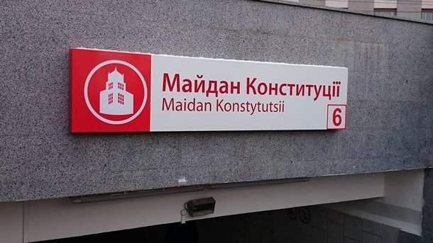 В Харькове на шести станциях метро ищут взрывчатку