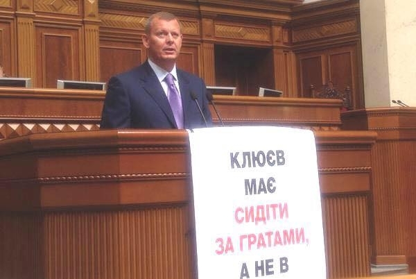 Рада проголосувала за арешт і притягнення до кримінальної відповідальності Клюєва